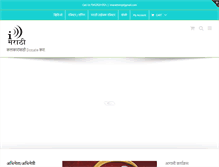 Tablet Screenshot of imarathi.com